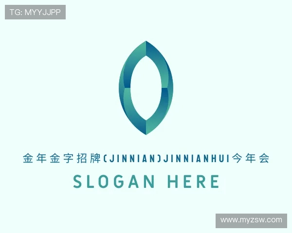 解读今年会jinnianhui金字招牌